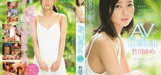 竹田ゆめ-chanのSEX