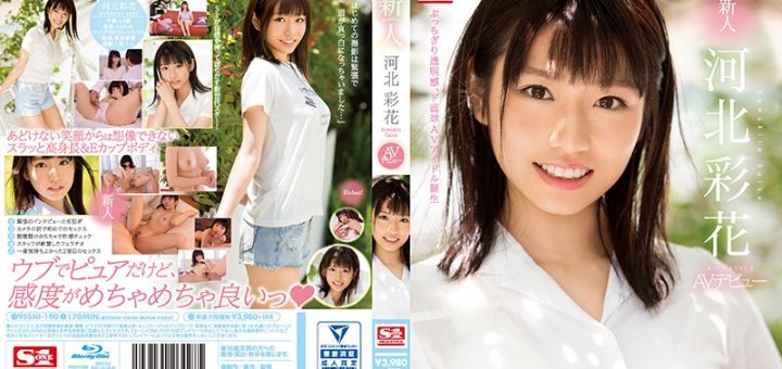 河北彩花のヌード