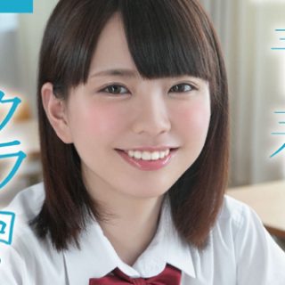 桜井千春の青春時代 JKセックスでAVデビュー