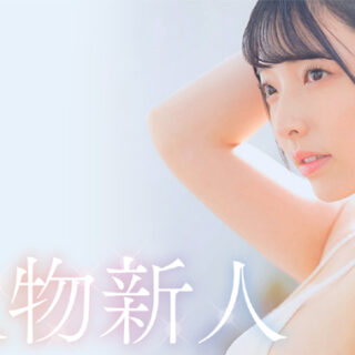 超大物新人 彩月七緒 AV DEBUT