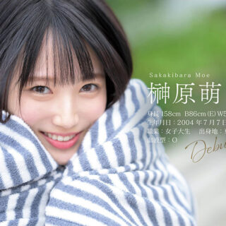 榊原萌AV デビュー