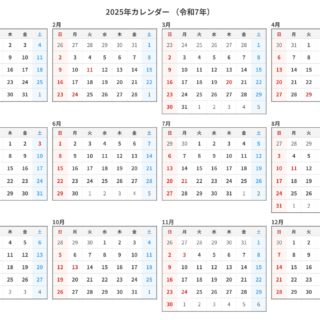AV女優カレンダー2025年