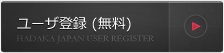 User Regist Page
