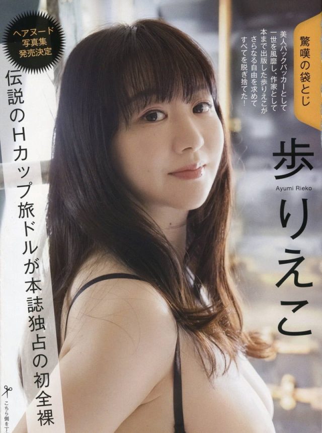 ハダカJapan X