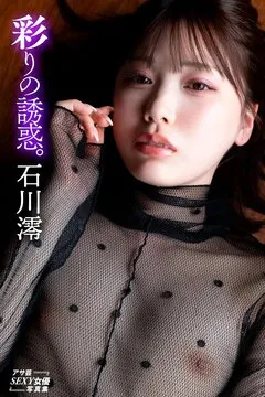 忘れられないスケおっぱい